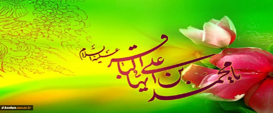میلاد امام پنجم شیعیان باقرالعلوم (ع) مبارک باد 2