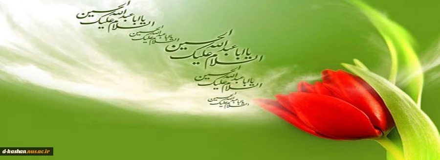 میلاد باسعادت امام حسین (ع) و روز پاسدار مبارک باد 2