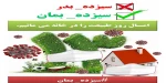 روز طبیعت مبارک باد 2