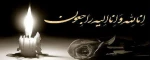 عرض تسلیت خدمت فرماندار ویژه محترم شهرستان کاشان 2