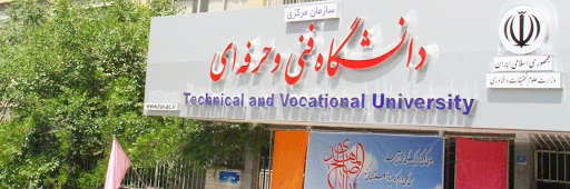 اقدامات عملی دانشگاه فنی و حرفه ای کشور در مقابله و پیشگیری از ویروس کرونا 2