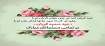 عید قربان عید نور و بندگی مبارک باد 2