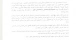 اطلاعیه برگزاری جشنواره اندیشمندان و انشمندان جوان 2