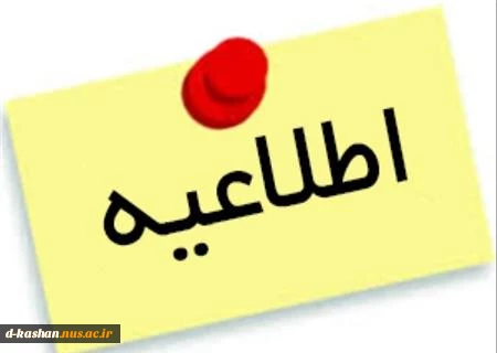 فرمهای ثبت نامی ضروری جهت ثبت نام دانشجویان جدیدالورود 7