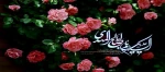 آغاز امامت حضرت ولی عصر(عجل) بر عاشقان حضرتش مبارک 2