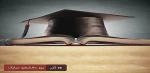 16 آذر روز دانشجو بر کلیه دانشجویان گرامی تهنیت باد 2