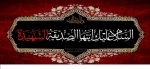 فرا رسیدن ایام فاطمیه و شهادت جانسوز ام ابیها حضرت فاطمه زهرا(س)بر همگان تسلیت باد 2