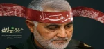 اولین سالگرد شهادت سردار حاج قاسم سلیمانی بر همگان تسلیت باد 2
