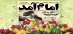 دهه فجر گرامی باد 2