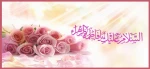 حضرت زهرا