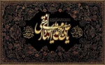 شهادت حضرت امام هادی (ع) تسلیت باد 2