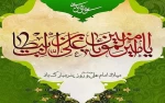 میلاد حضرت علی (ع) و بزرگداشت روز پدر بر همگان تهنیت باد 2