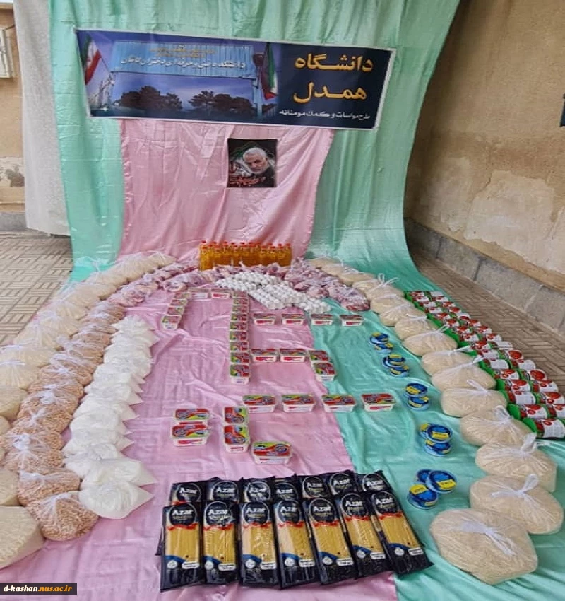 برگزاری هفتمین مرحله کمکهای مومنانه دانشکده فنی دختران کاشان 2