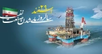 29 اسفند روز ملی شدن نفت گرامی باد 2