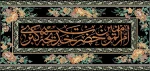 وفات حضرت خدیجه (س) تسلیت باد 2