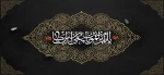 سالروزشهادت مولی الموحدین حضرت علی (ع) تسلیت باد 2
