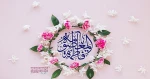میلاد با سعادت حضرت معصومه (س) و روز دختران مبارک باد 2