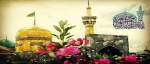 میلاد هشتمین اختر تابناک امامت و ولایت حضرت امام رضا (ع) مبارک باد 2