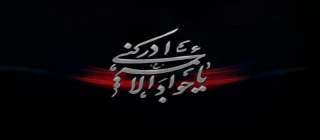 سالروز شهادت امام جواد (ع)  تسلیت باد