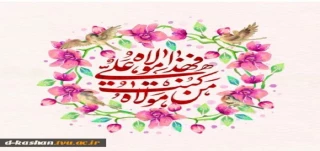 عید سعید غدیر بر کلیه شیعیان مبارک باد