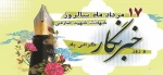 روز خبرنکار گرامی باد 2