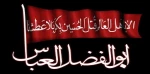 فرارسیدن تاسوعای حسینی بر کلیه شیعیان تسلیت باد 2