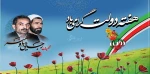 آغاز هفته دولت گرامی باد 2