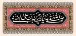 شهادت امام حسن مجتبی (ع) تسلیت و تعزیت باد 2