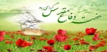 هفته دفاع مقدس گرامی باد 2