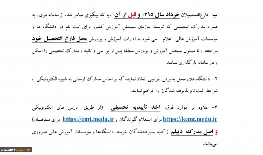 اطلاعیه