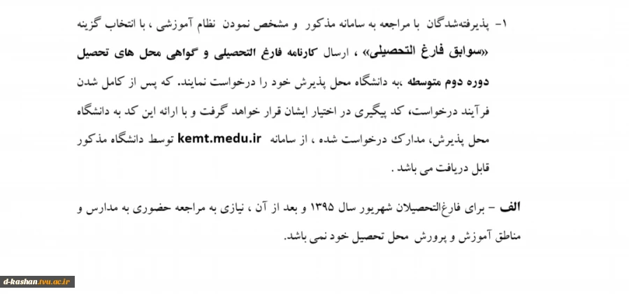 اطلاعیه 2