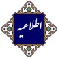 سامانه تاییدیه مدارک تحصیلی