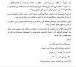 قابل توجه فارغ التحصیلان