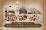 وفات پیامبر اکرم(ص) و شهادت امام حسن مجتبی(ع) و امام رضا (ع) بر همگان تعزیت باد 2