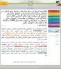 اطلاعیه پذیرش دانشجو بر اساس سوابق تحصیلی 2