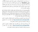 قابل توجه دانشجویان و اساتید گرامی(پرسشنامه) 2