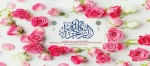 میلاد حضرت زهرا (س) و بزرگداشت روز زن و مادر گرامی باد 2