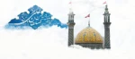 شهادت حضرت سلطان علی ابن محمد باقر (ع) تسلیت باد 2