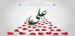 میلاد حضرت امام علی (ع) و بزرگداشت روز مرد و پدر تهنیت باد  2