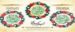 اعیاد شعبانیه بر همگی شیعیان مبارک باد 2