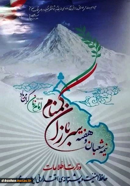 نیمه شعبان