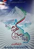 نیمه شعبان