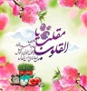 فرا رسیدن نوروز ۱۴۰۰ بر همگان فرخنده و مبارک باد 2