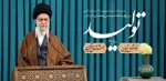 متن پیام نوروزی رهبر معظم انقلاب (مد ظله) 2
