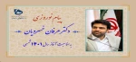 متن پیام ریاست محترم دانشگاه فنی و حرفه ای  2