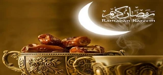 حلول ماه رمضان مبارک باد