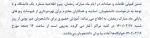 اطلاعیه قابل توجه دانشجویان 2
