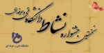اطلاعیه جشنواره نشاط 2