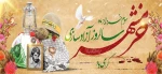 سالروز فتح خرمشهر گرامی باد 2