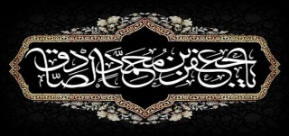 شهادت امام جعفر صادق (ع) تسلیت باد